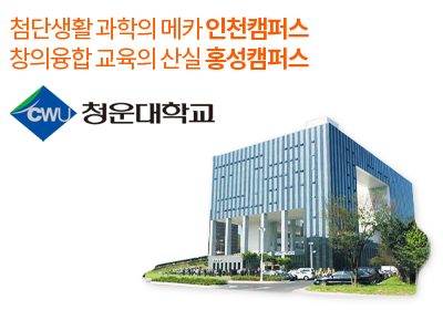 청운대학교(홍성)