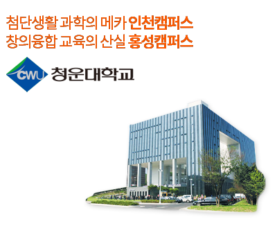 청운대학교(홍성)